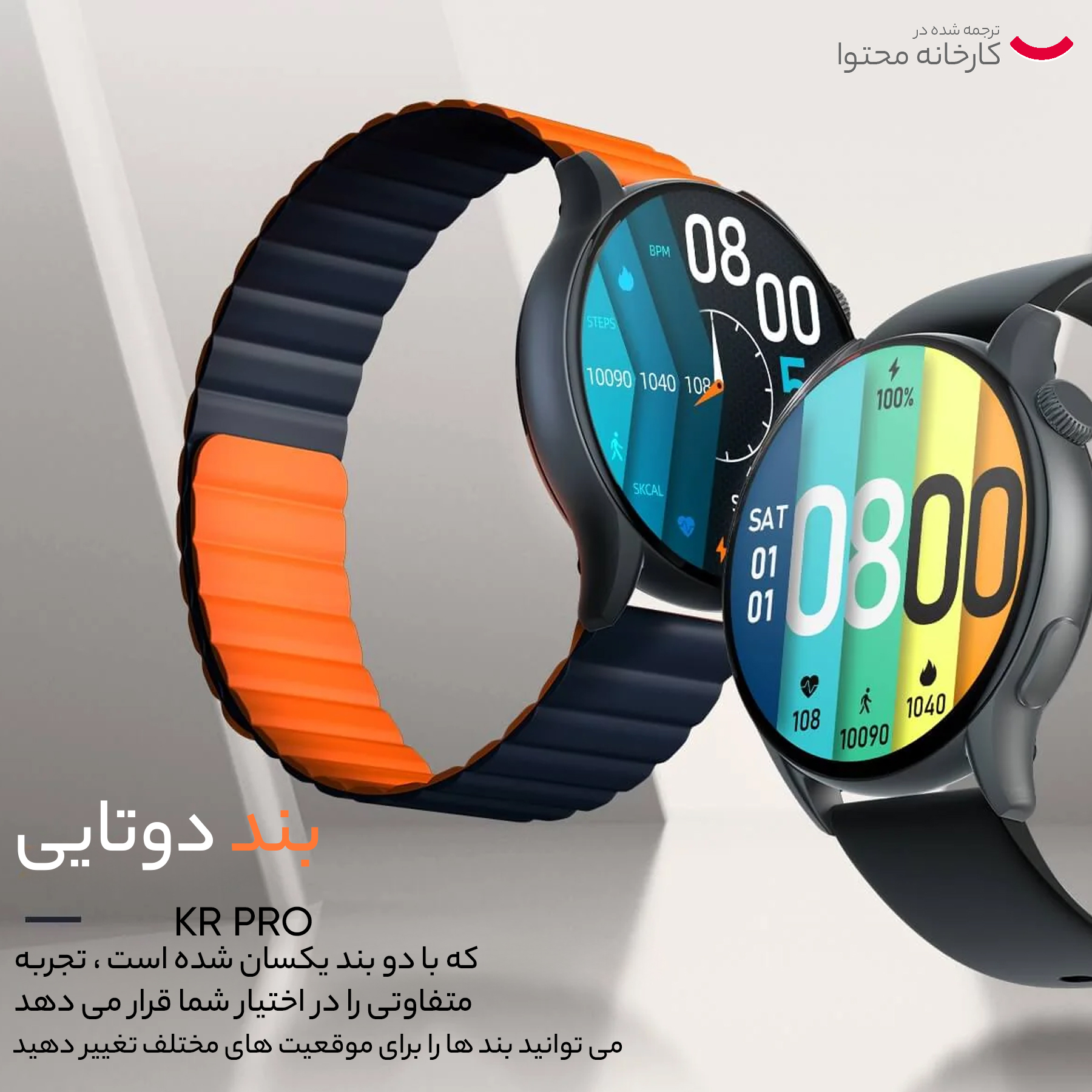 ساعت هوشمند کیسلکت مدل kieslect calling watch Kr Pro