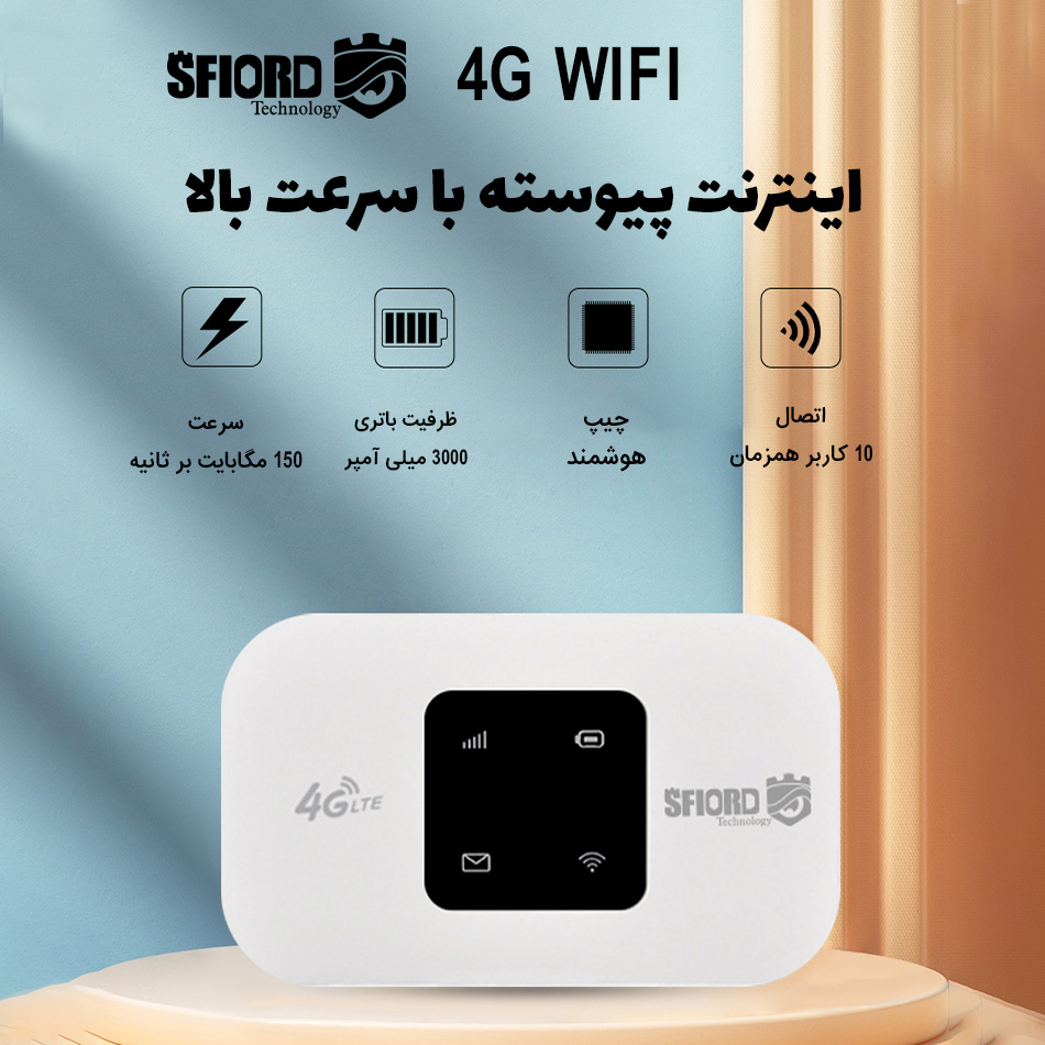 مودم جیبی 4G LTE قابل حمل اسفیورد مدل M720