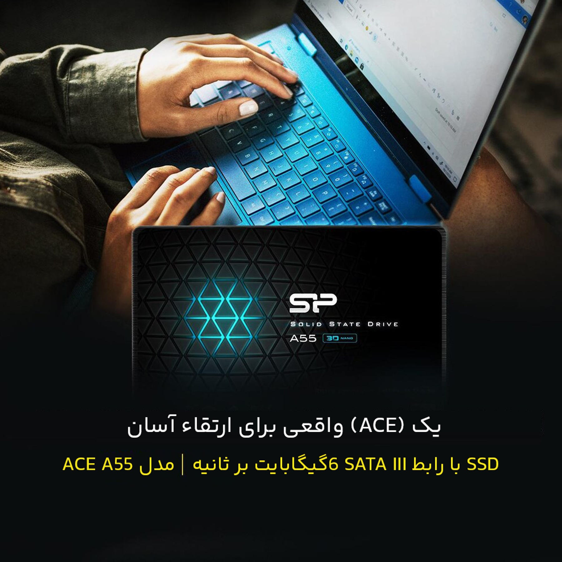 اس اس دی اینترنال SATA3.0 سیلیکون پاور مدل Ace A55 ظرفیت 128 گیگابایت