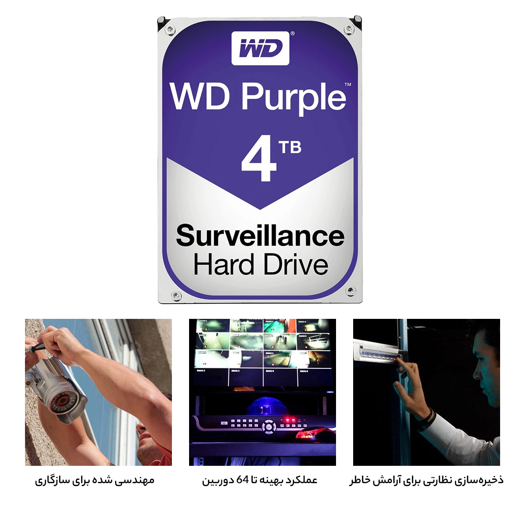 هارددیسک اینترنال وسترن دیجیتال مدل Purple WD40PURZ ظرفیت 4 ترابایت