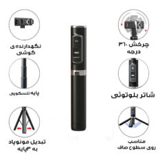 مونوپاد استند مدل P10