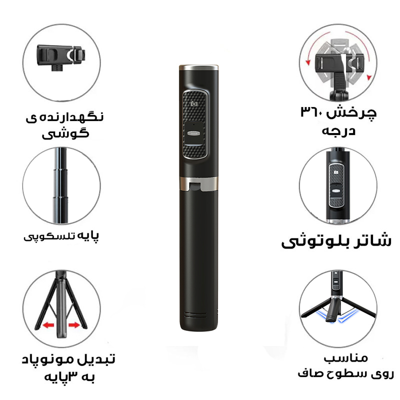 مونوپاد استند مدل P10