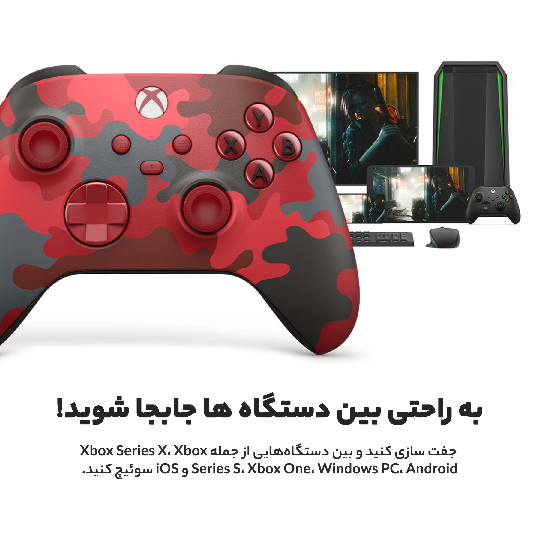دسته بازی ایکس باکس مدل Xbox Daystrike Camo