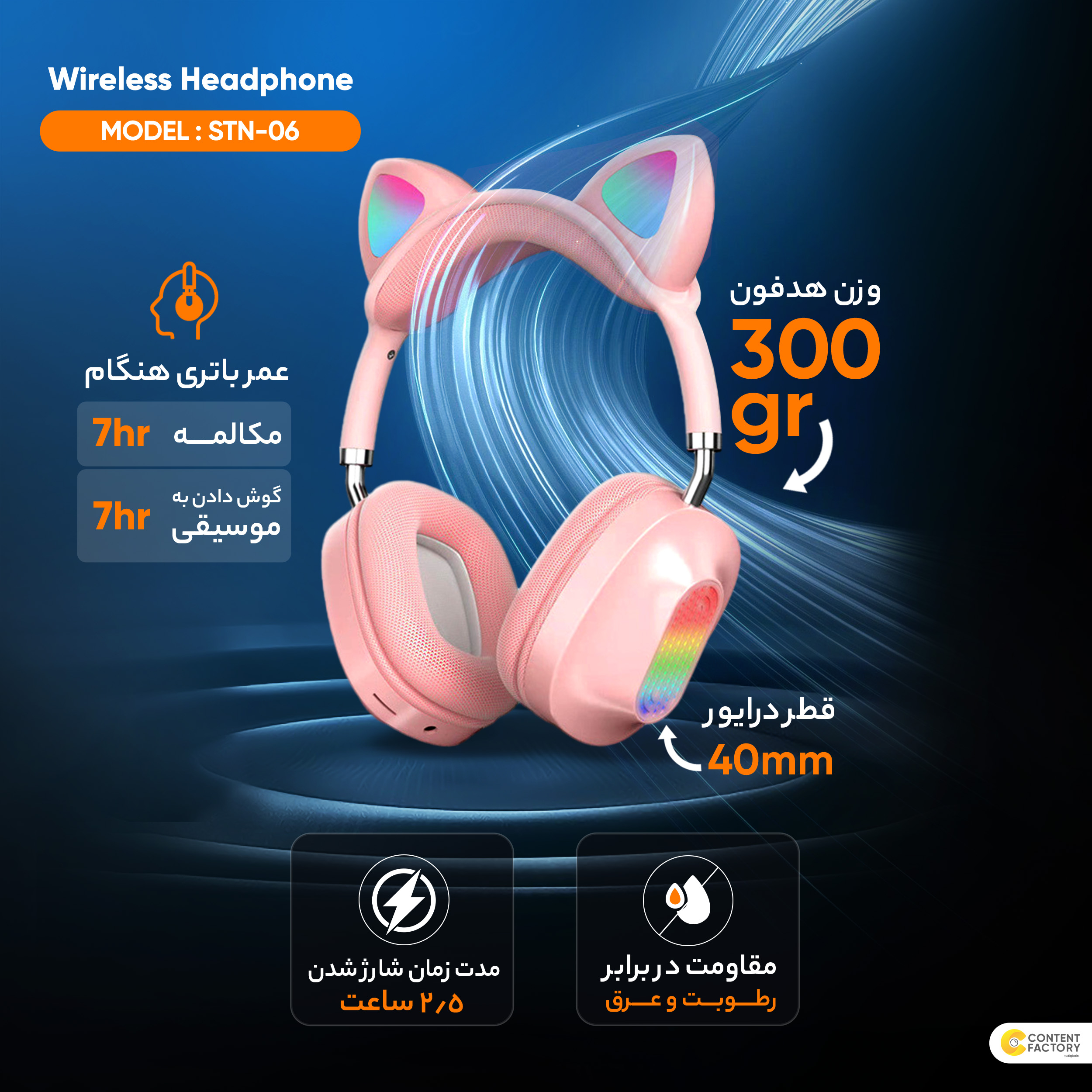 هدست بلوتوثی مدل گربه ای STN-06