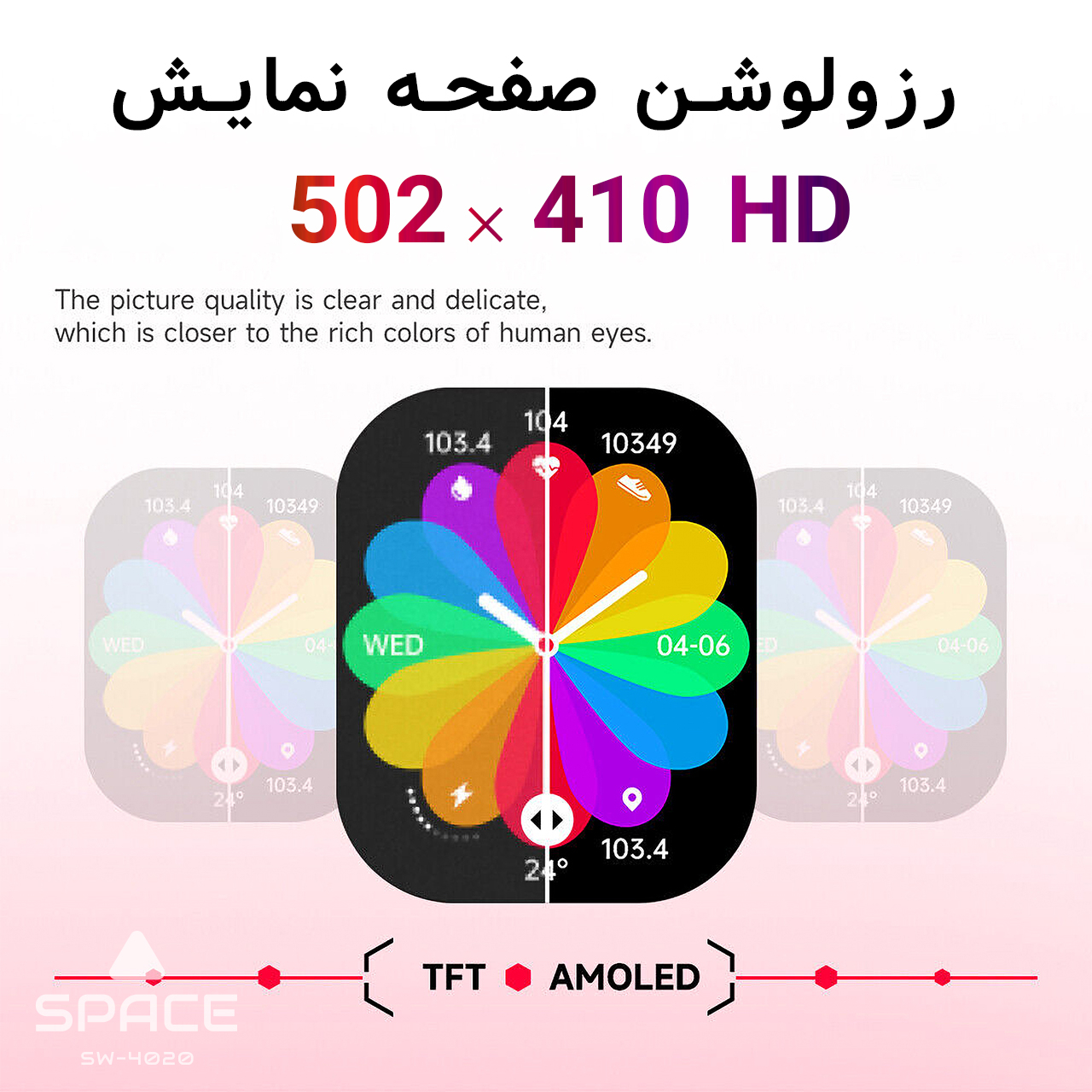 ساعت هوشمند 35 میلی متری مدل SPACE SW4020 AMOLED