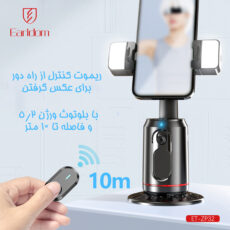 پایه نگهدارنده گوشی موبایل ارلدام مدل FACE TRACKING