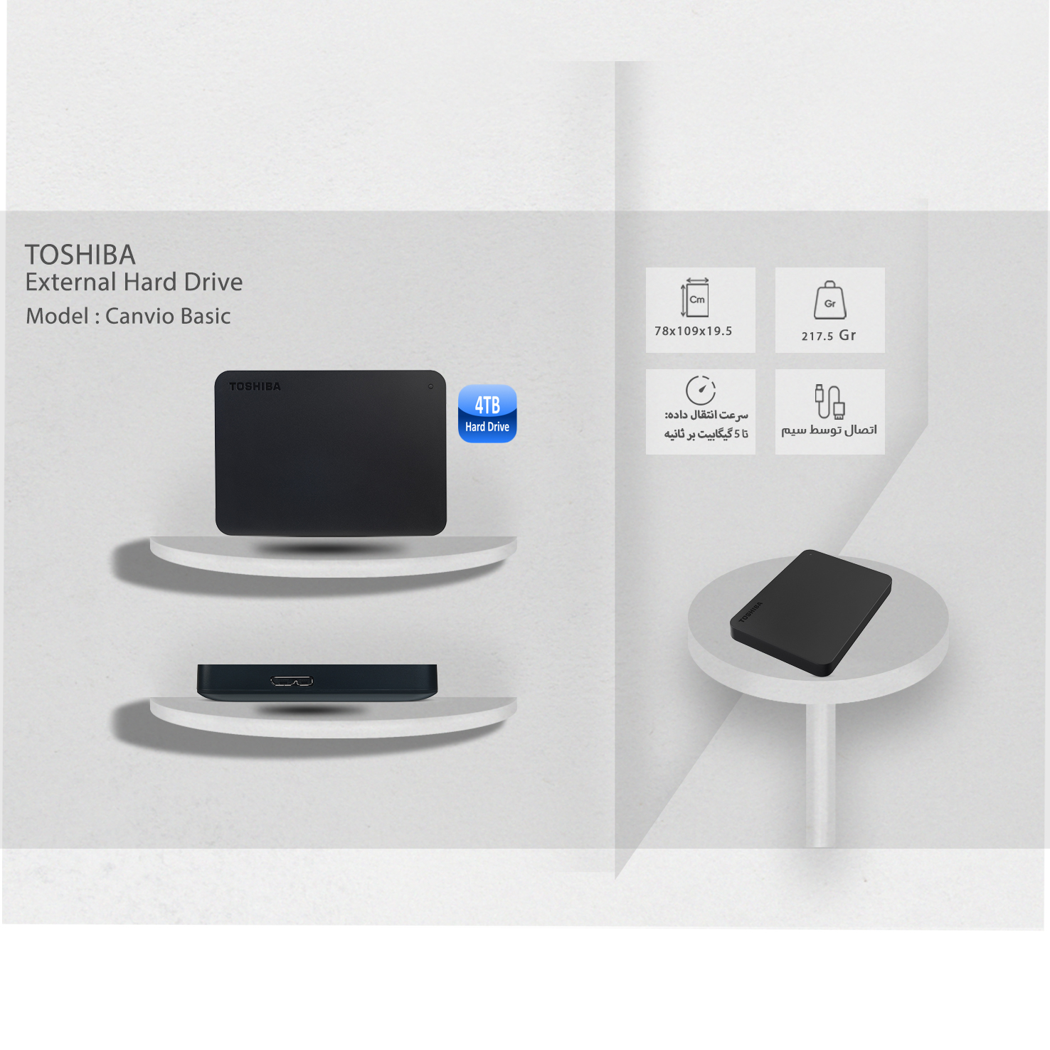 هارد اکسترنال توشیبا مدل Canvio Basics ظرفیت 4 ترابایت