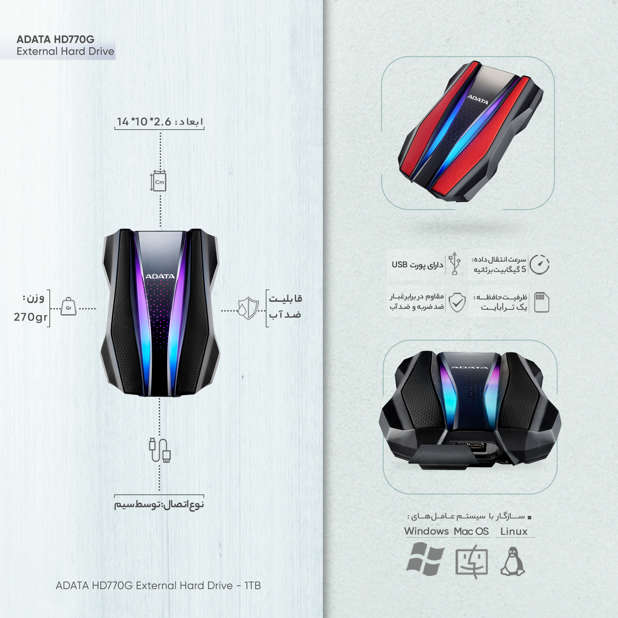 هارد اکسترنال ای دیتا مدل HD770G  ظرفیت یک ترابایت دارای رابط USB Type-A 3.2