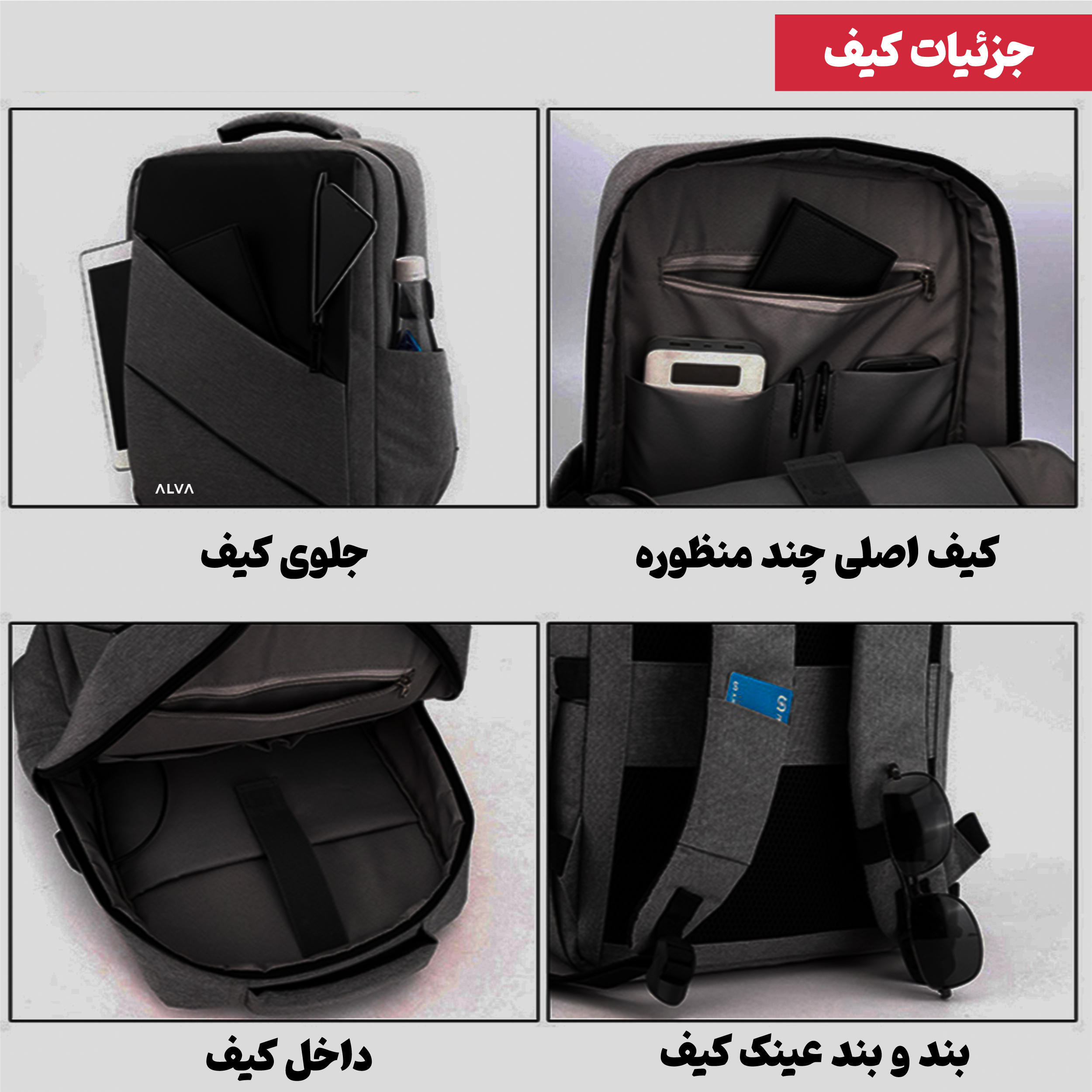 کوله پشتی لپ تاپ آلوا مدل 102203 مناسب برای لپ تاپ  15.6 اینچی