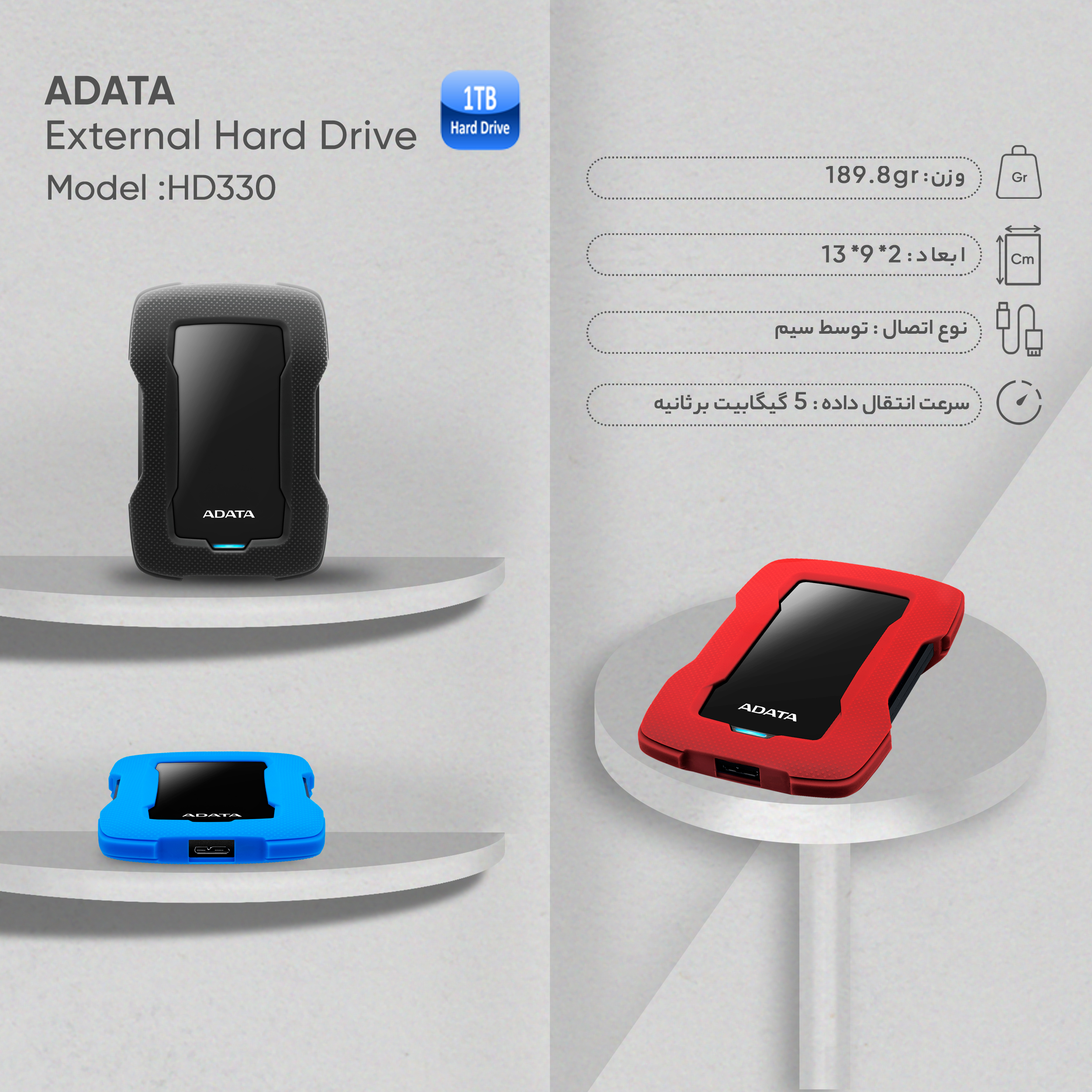 هارد اکسترنال ای دیتا مدل HD330 ظرفیت یک ترابایت دارای رابط USB Type-A 3.2