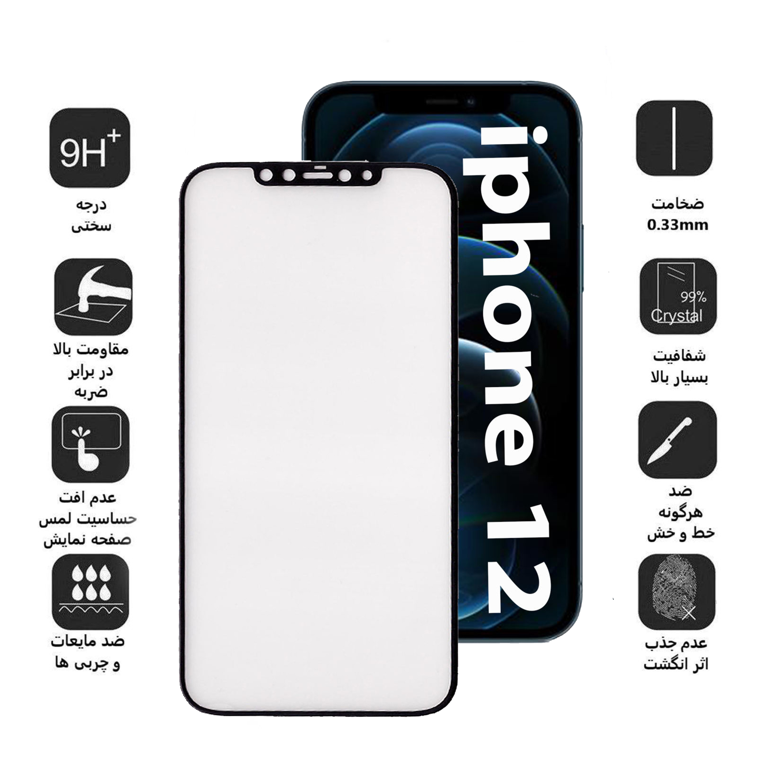محافظ صفحه نمایش سرامیکی بوف مدل CFM9 مناسب برای گوشی موبایل اپل Iphone 12