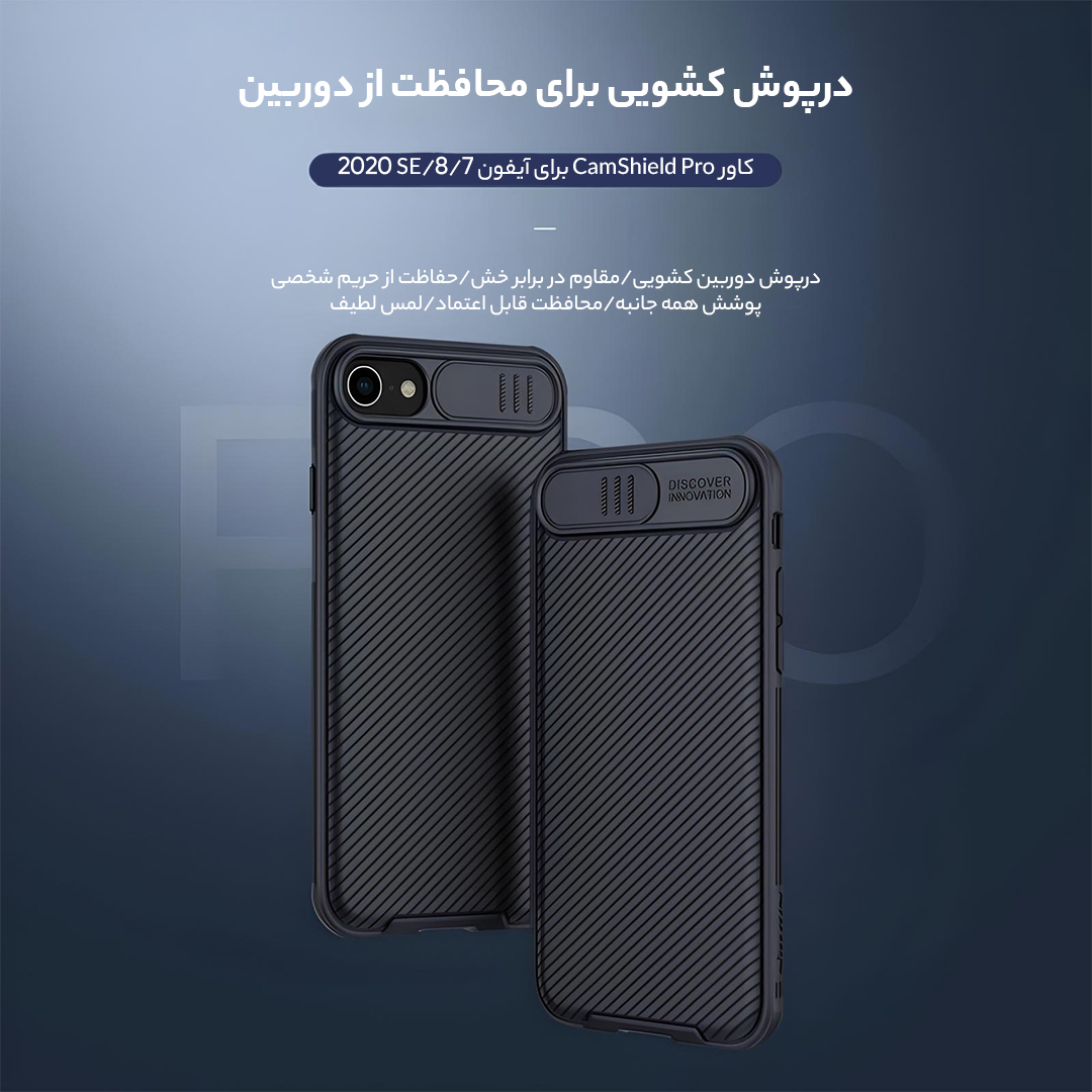 کاور نیلکین مدل Camshield مناسب برای گوشی موبایل اپل Iphone 8 / 7 / SE 2020