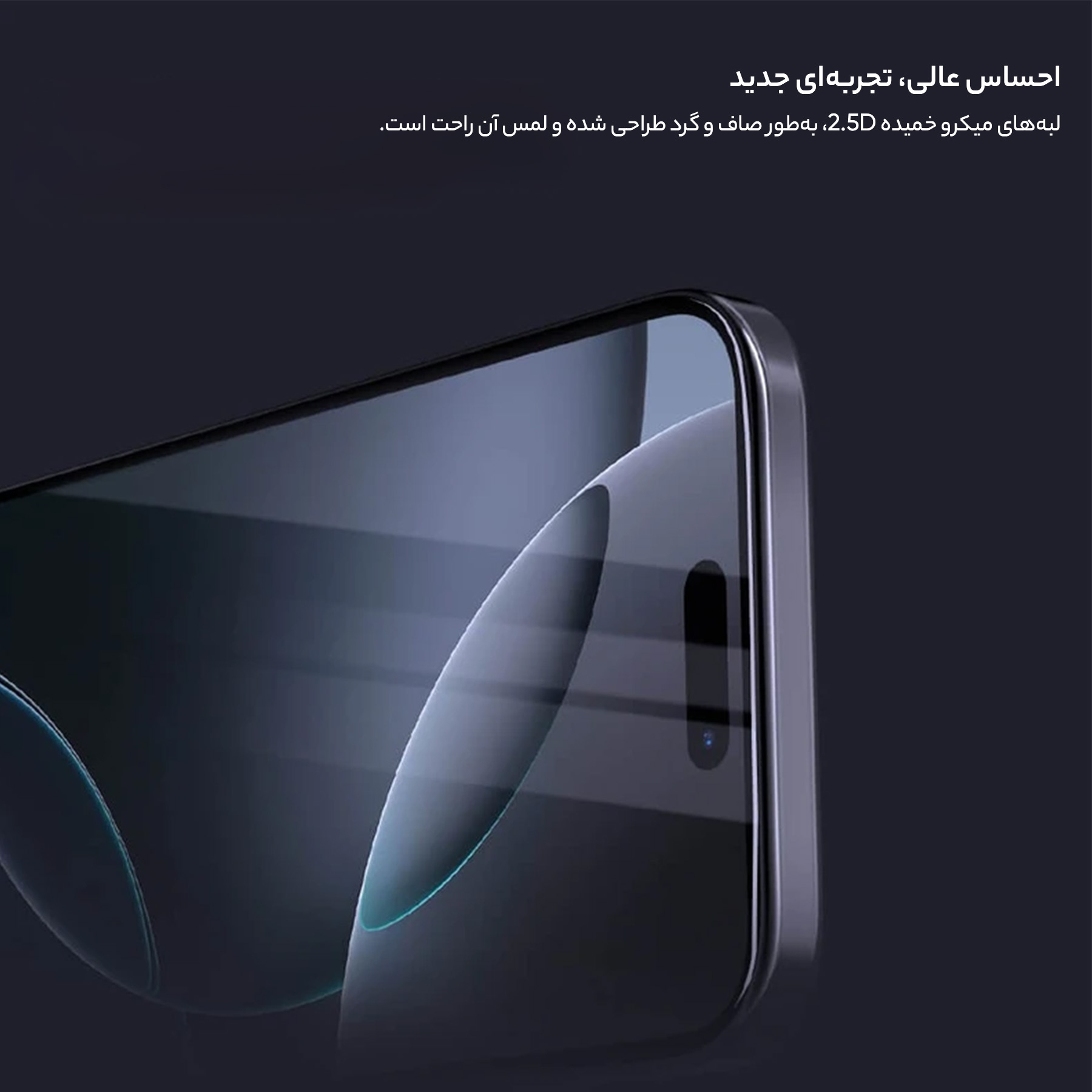 محافظ صفحه نمایش نیلکین مدل H Plus Pro مناسب برای گوشی موبایل اپل iPhone 16 Pro به همراه کیت نصب