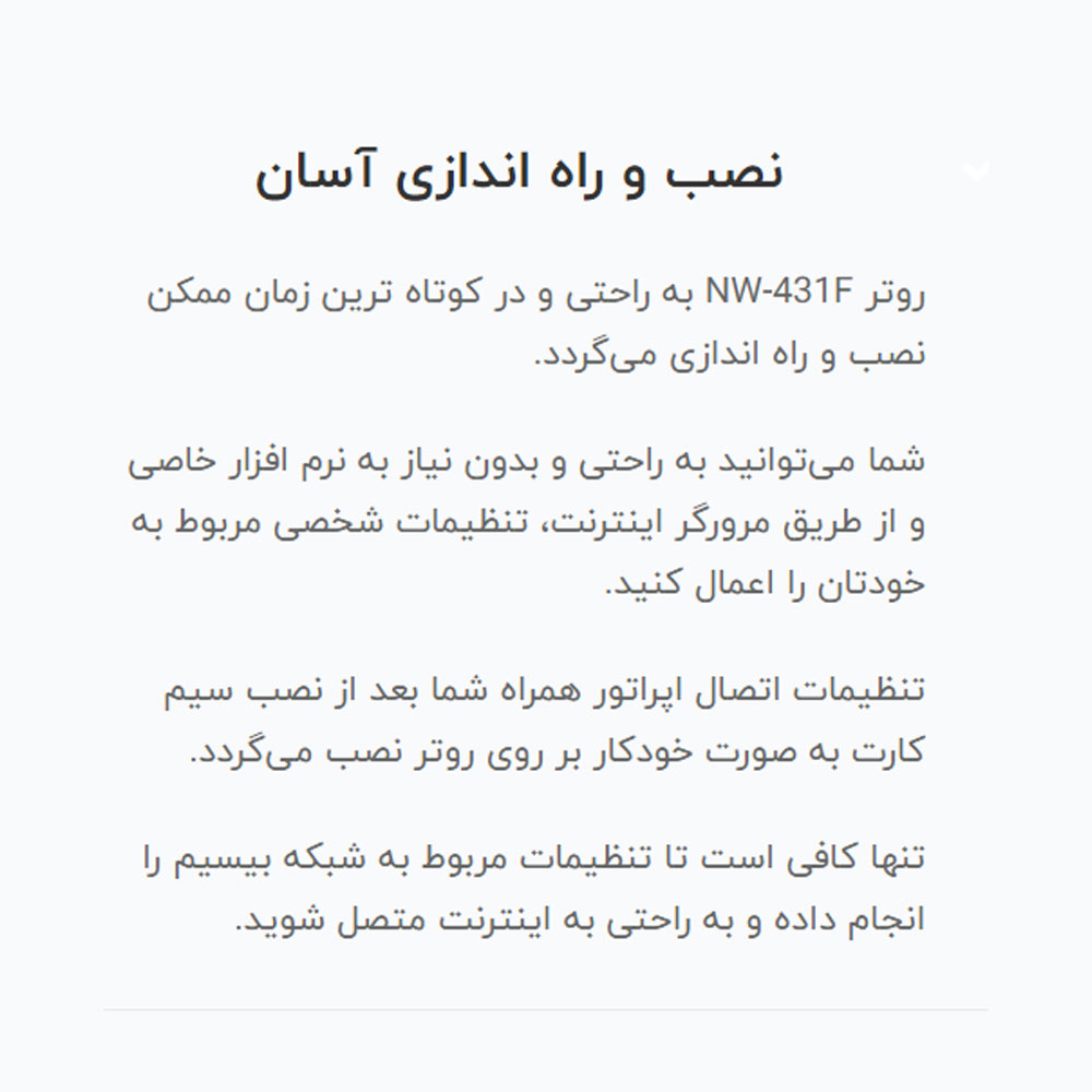 مودم 4G LTE نتربیت مدل NW-431F