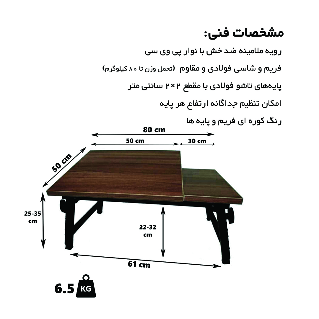 میز لپ تاپ مدل S5080-2