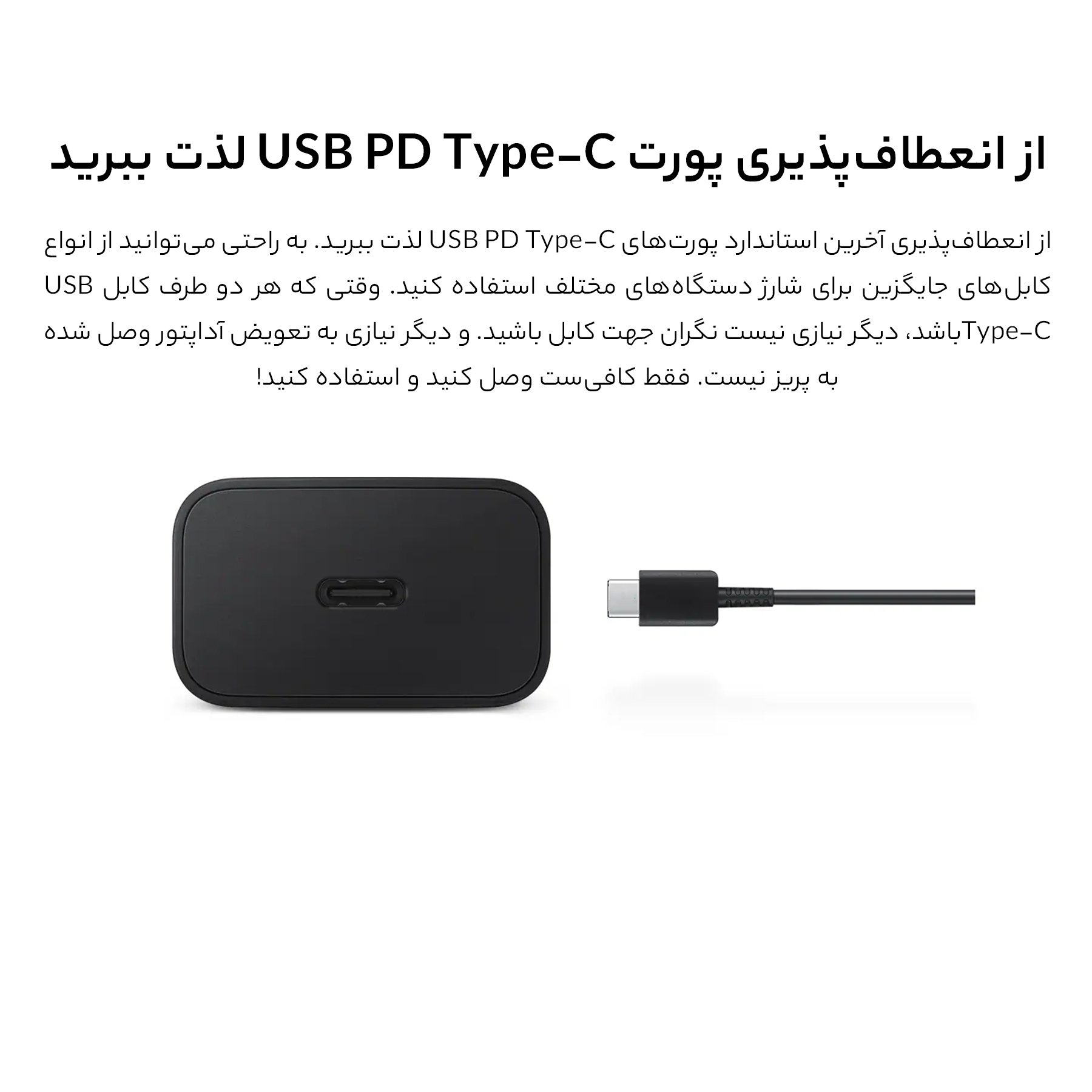 شارژر دیواری سامسونگ مدل EP-T1510x به همراه کابل تبدیل USB-C