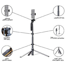 پایه مونوپاد مدل X70