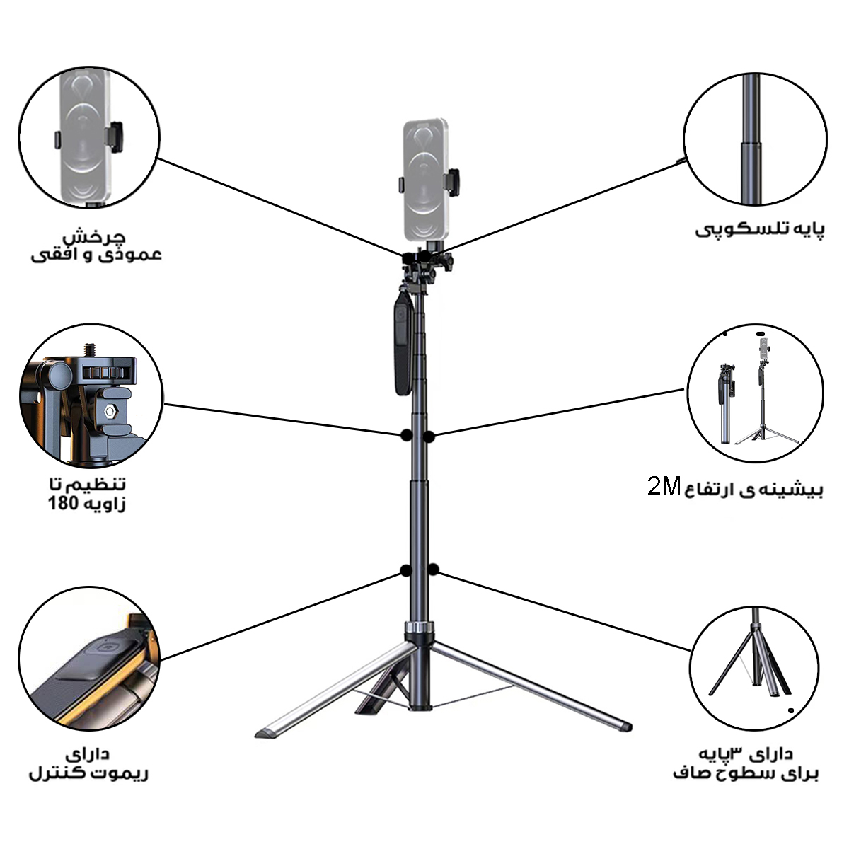 پایه مونوپاد مدل X70