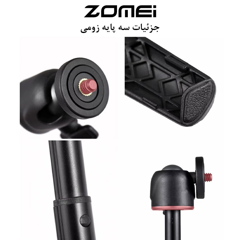 سه پایه نگهدارنده گوشی موبایل زومی مدل Telescopic Height