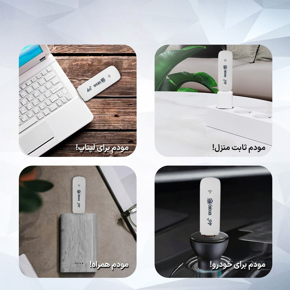 مودم 4G LTE قابل حمل اسفیورد مدل U700