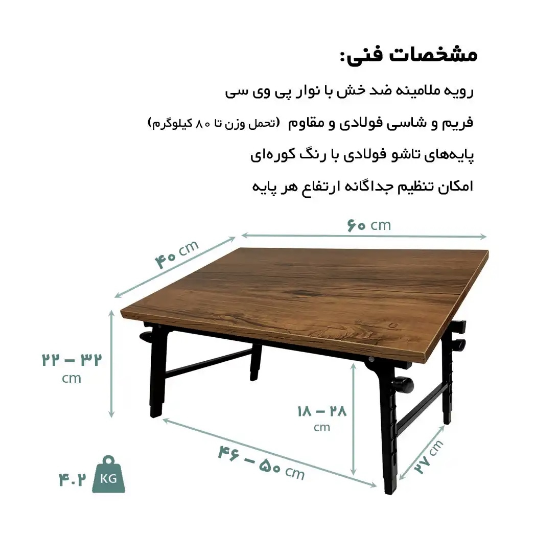 میز لپ تاپ مدل Mehr 4060_1