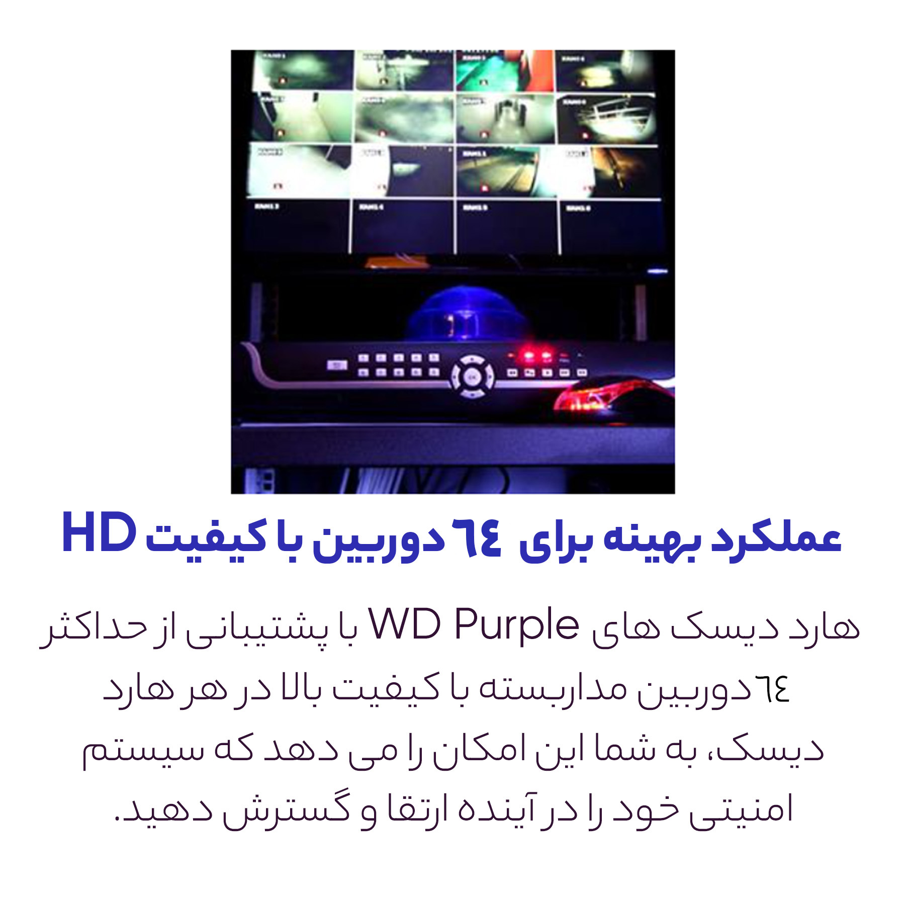 هارددیسک اینترنال وسترن دیجیتال مدل Purple WD84PURZ ظرفیت 8 ترابایت