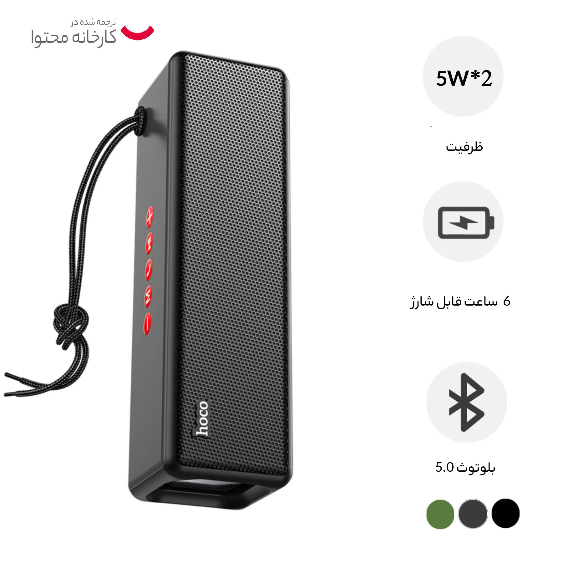 اسپیکر قابل حمل هوکو مدل HC3