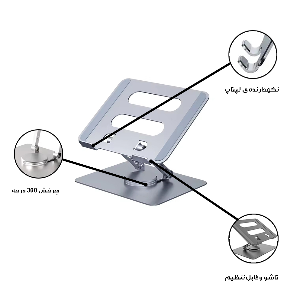 پایه نگهدارنده لپ تاپ مدل تاشو کد V3.1