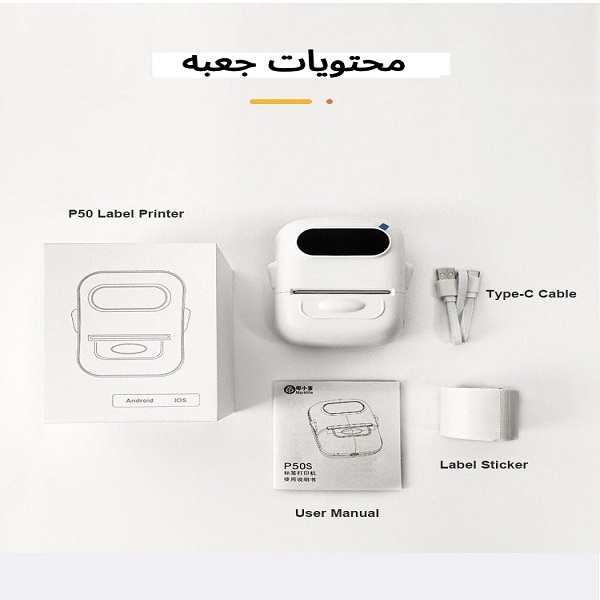 پرینتر حرارتی مدل Marklife P50S