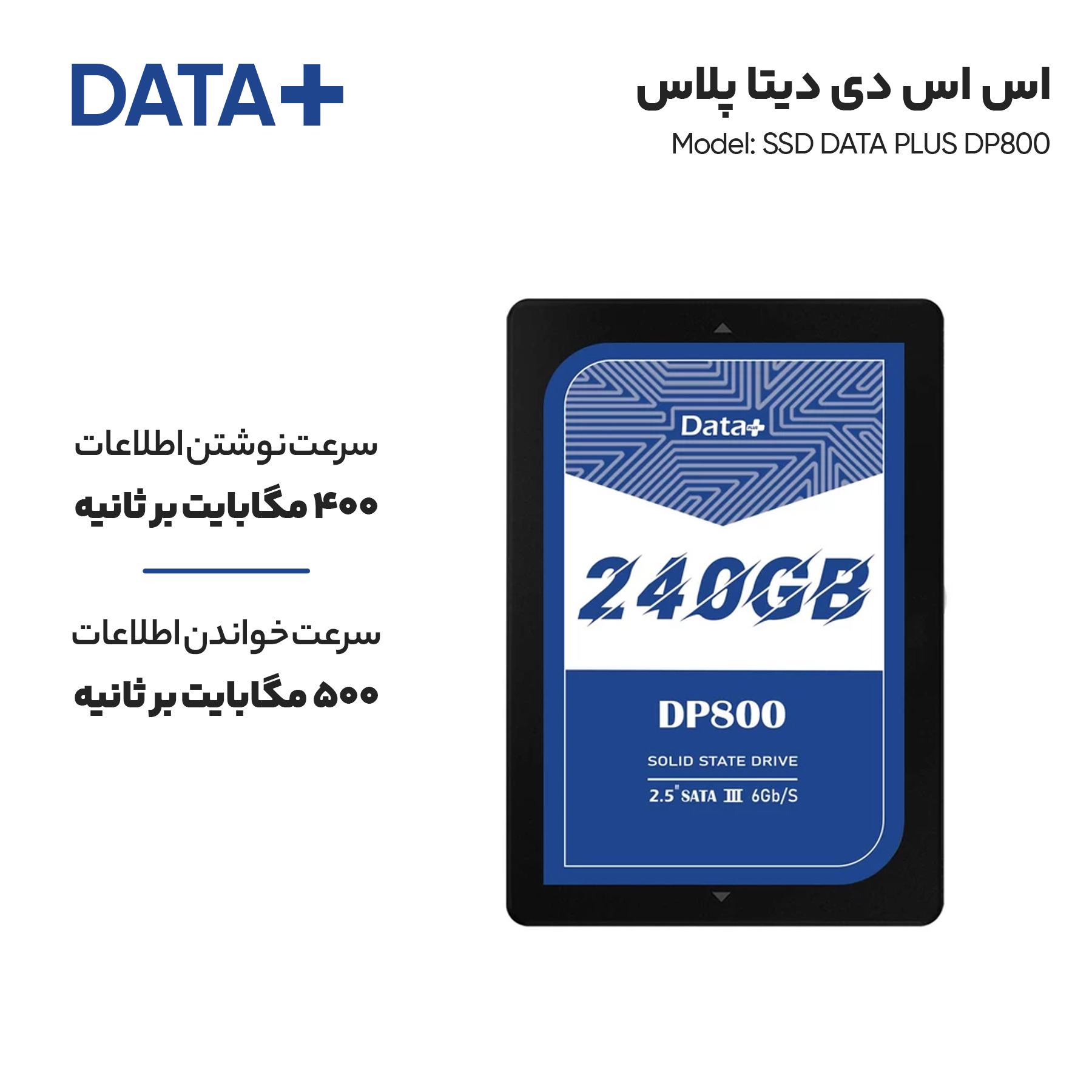 اس اس دی اینترنال دیتا پلاس مدل  DP800 ظرفیت 240 گیگابایت