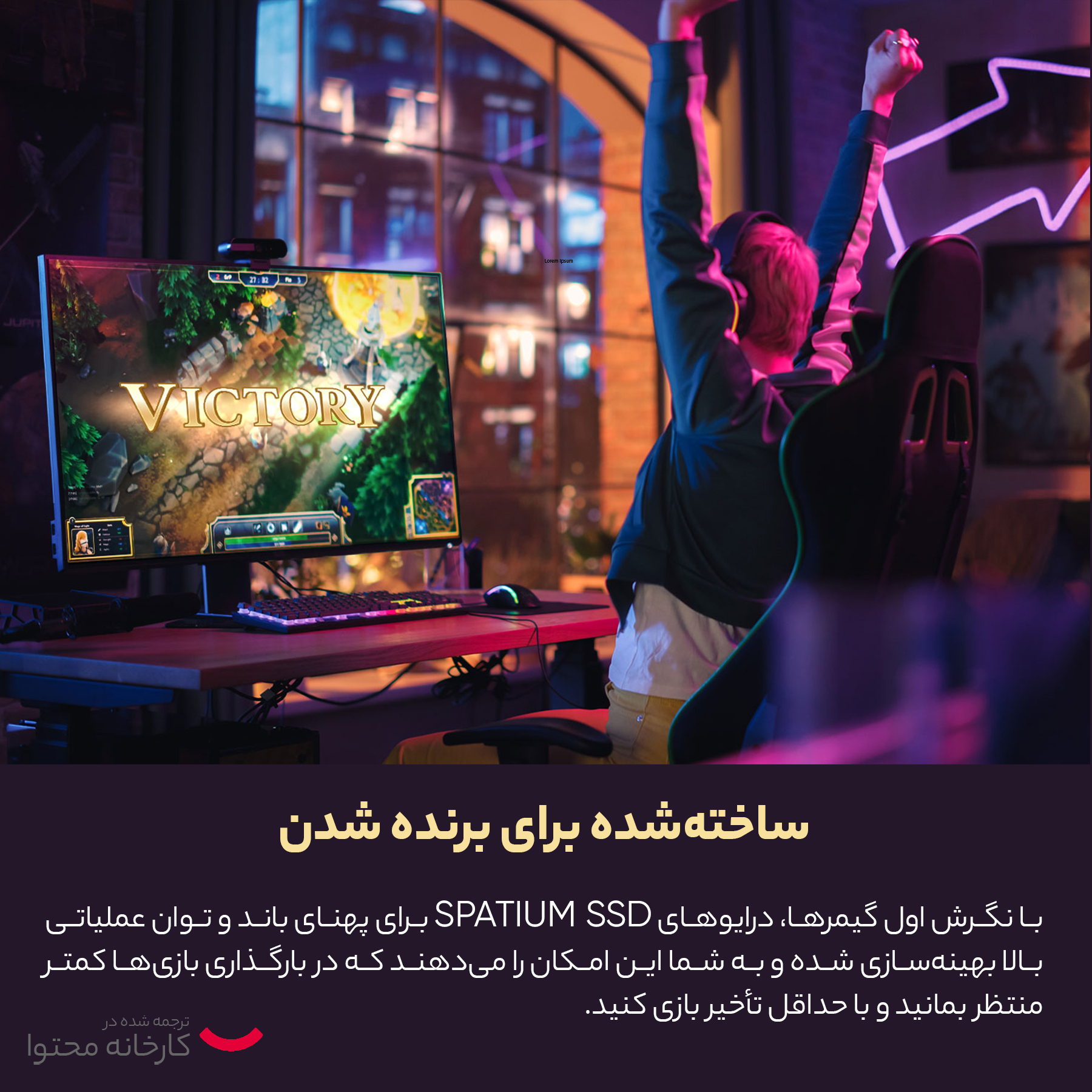 اس اس دی اینترنال ام اس آی مدل SPATIUM M450 ظرفیت یک ترابایت