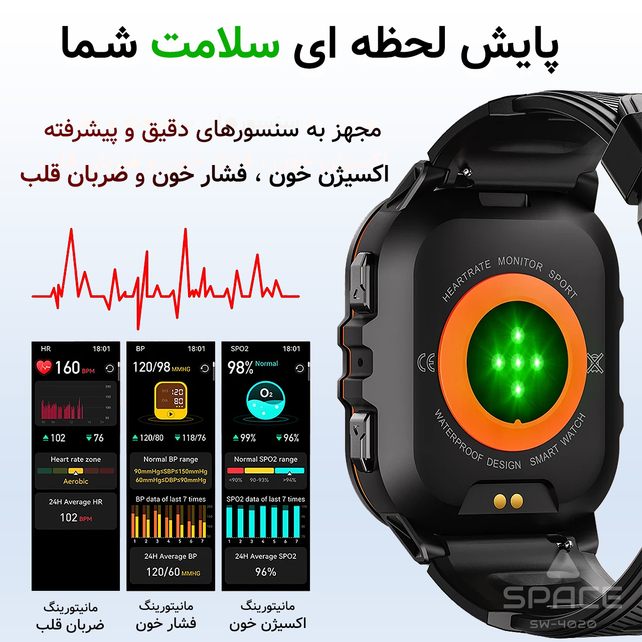 ساعت هوشمند 35 میلی متری مدل SPACE SW4020 AMOLED