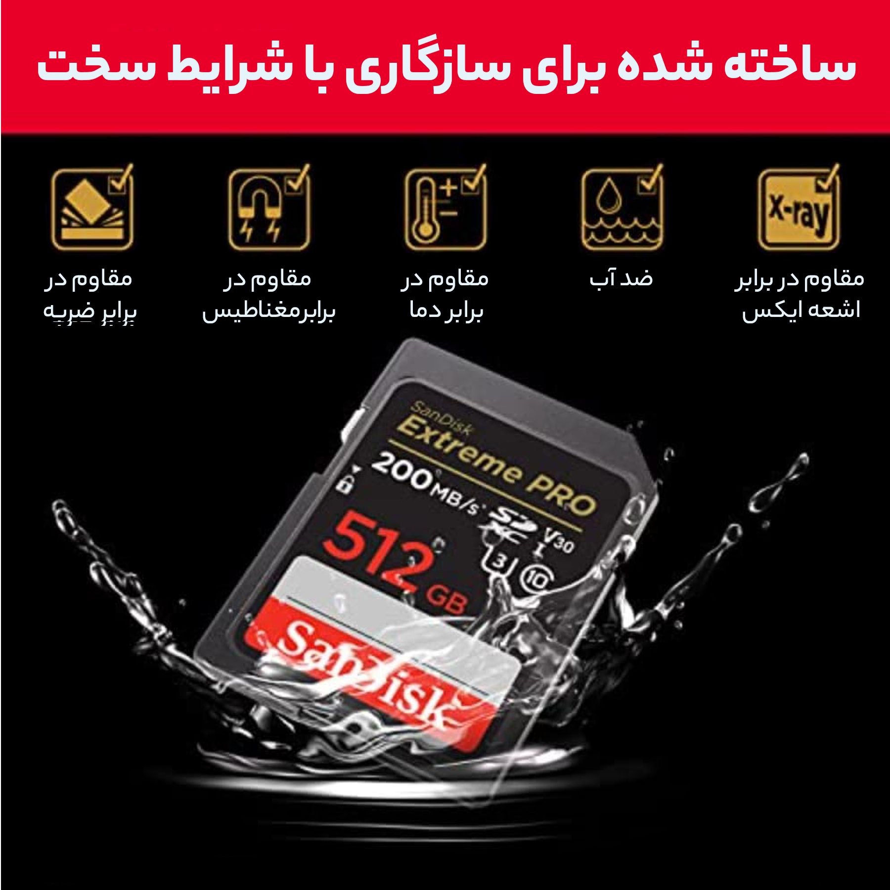 کارت حافظه SDXC سن دیسک مدل Extreme Pro V30 کلاس 10 استاندارد UHS-I U3 سرعت 200mbps ظرفیت 512 گیگابایت