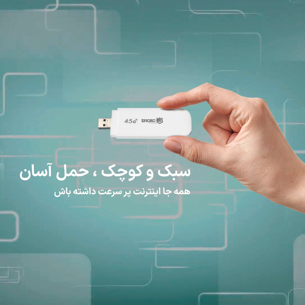 مودم 4G LTE قابل حمل اسفیورد مدل U800