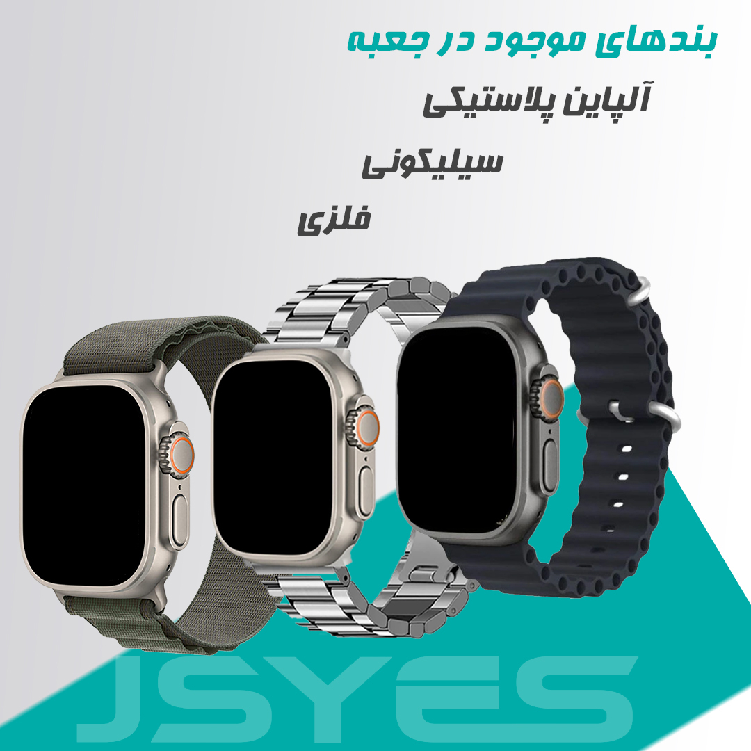 ساعت هوشمند 49 میلی متری جی اس وای ای اس مدل R21 Ultra با بند فلزی