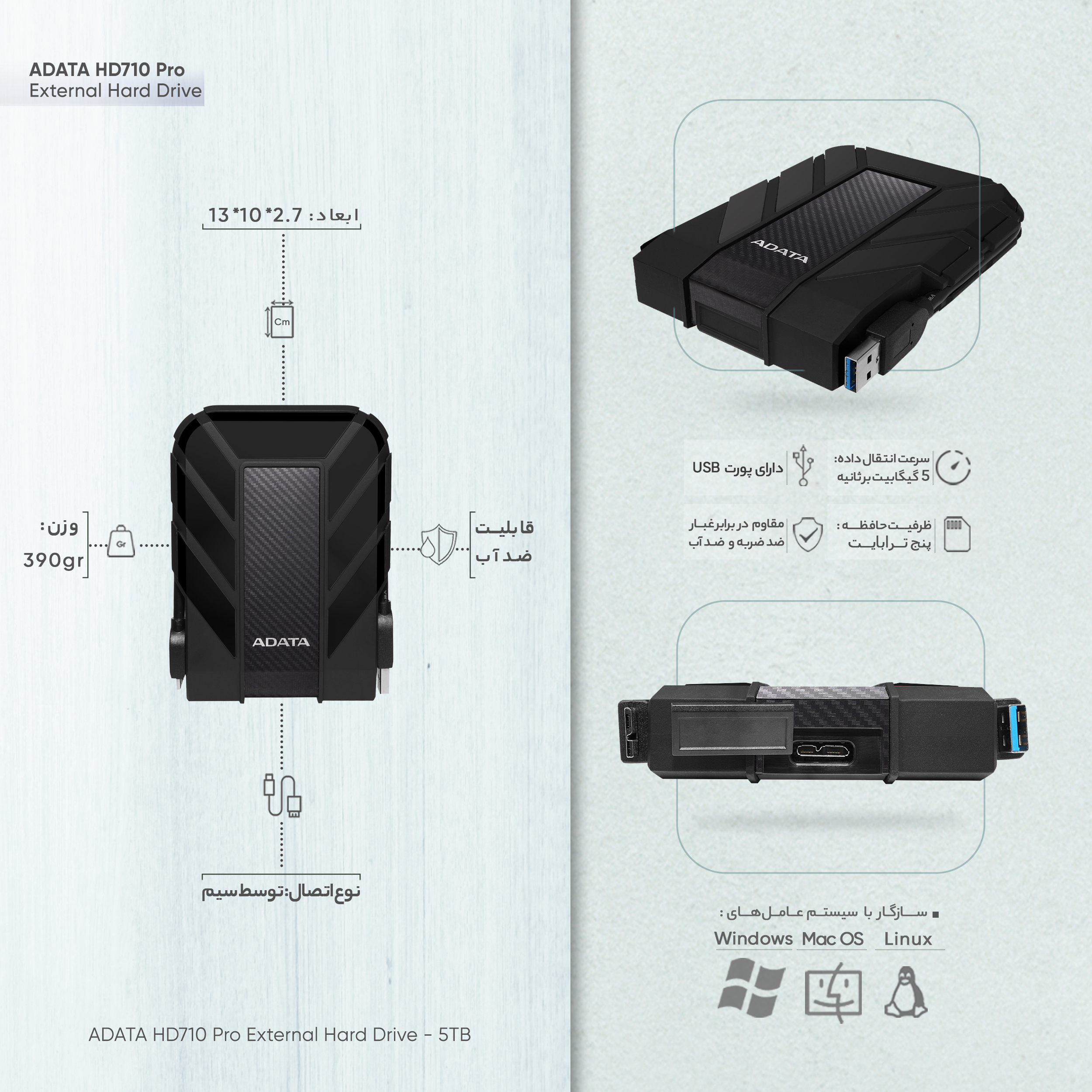 هارد اکسترنال ای دیتا مدل HD710 Pro ظرفیت پنج ترابایت دارای رابط USB Type-A 3.0