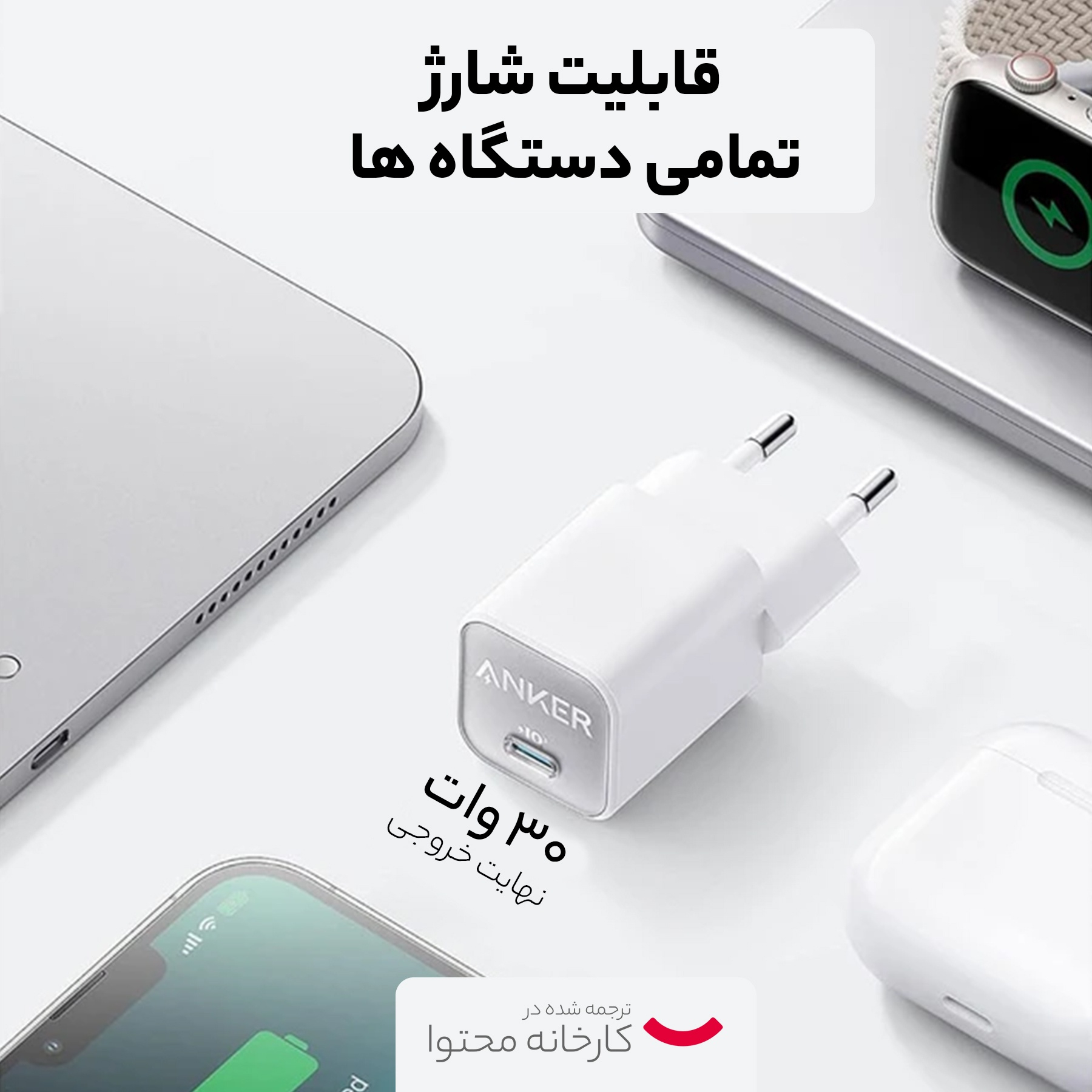 شارژر دیواری 30 وات انکر مدل A2147 511 Nano 3