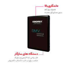 اس اس دی اینترنال کینگ مکس مدل KM256GSIV32 ظرفیت 256 گیگابایت