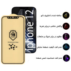محافظ صفحه نمایش 5D بوف مدل Cry مناسب برای گوشی موبایل اپل Iphone 12