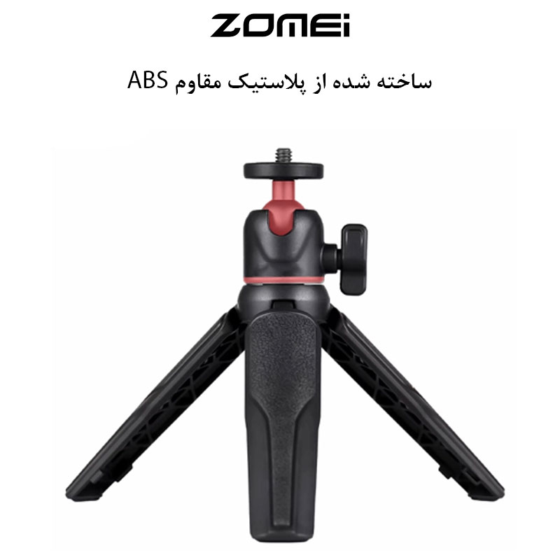 سه پایه نگهدارنده گوشی موبایل زومی مدل Telescopic Height
