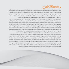 نرم افزار حسابداری نسخه اونس تخصصی طلافروشی نشر پژواک