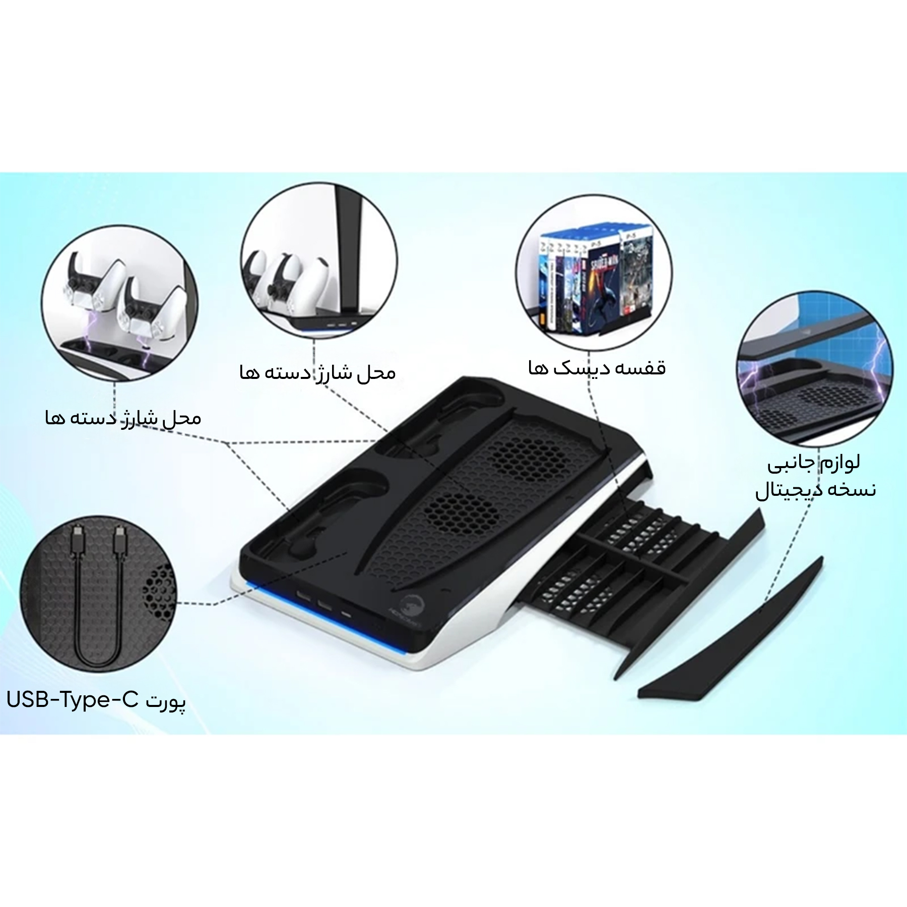 پایه شارژر و استند نگه دارنده دسته بازی پلی استیشن 5 هونکم مدل HC-A3799