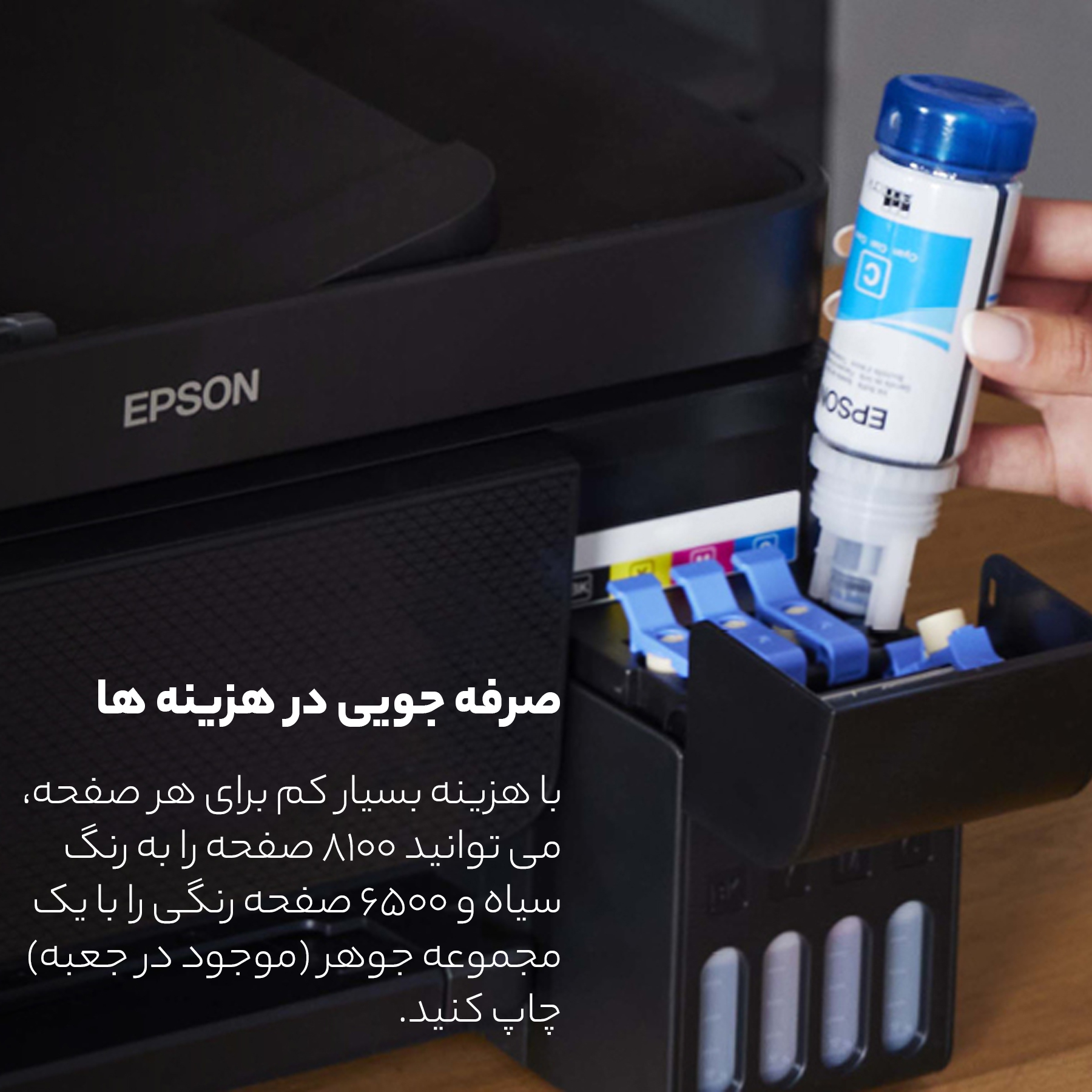 پرینتر چند کاره جوهر افشان اپسون مدل EcoTank L3251
