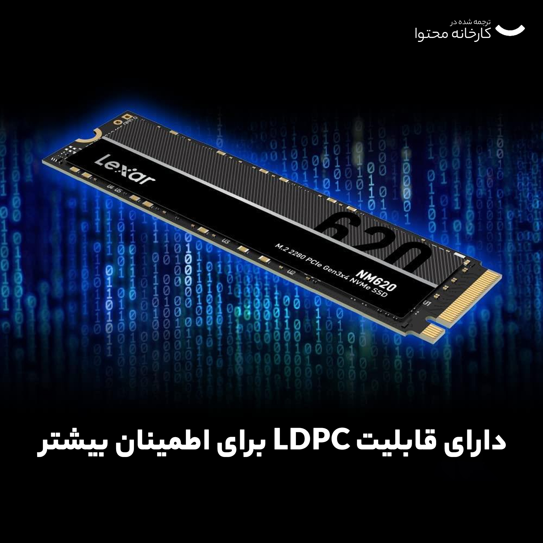 اس اس دی اینترنال لکسار مدل NM620 M.2 2280 ظرفیت 2 ترابایت