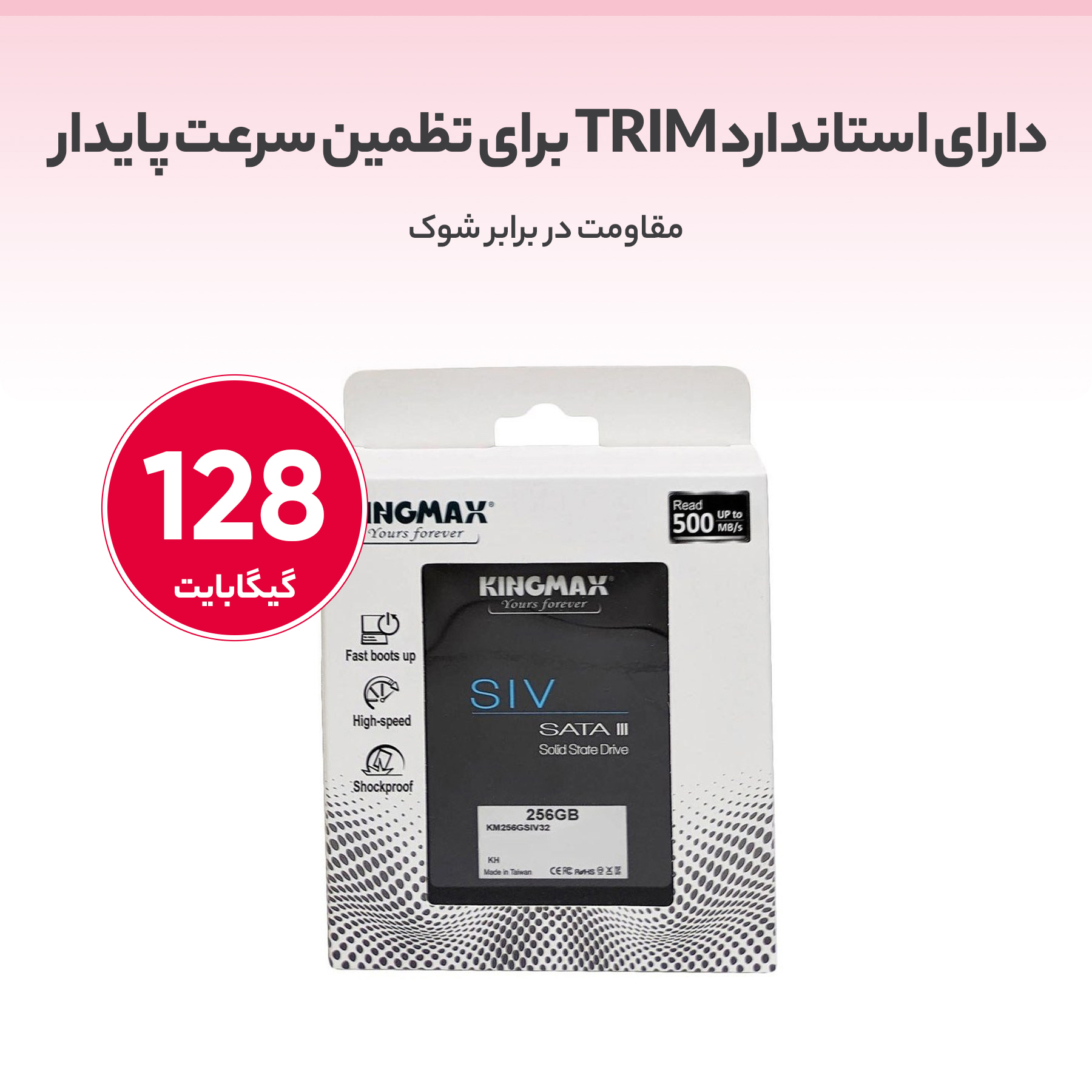 اس اس دی اینترنال کینگ مکس مدل KM128GSIV32 ظرفیت 128 گیگابایت