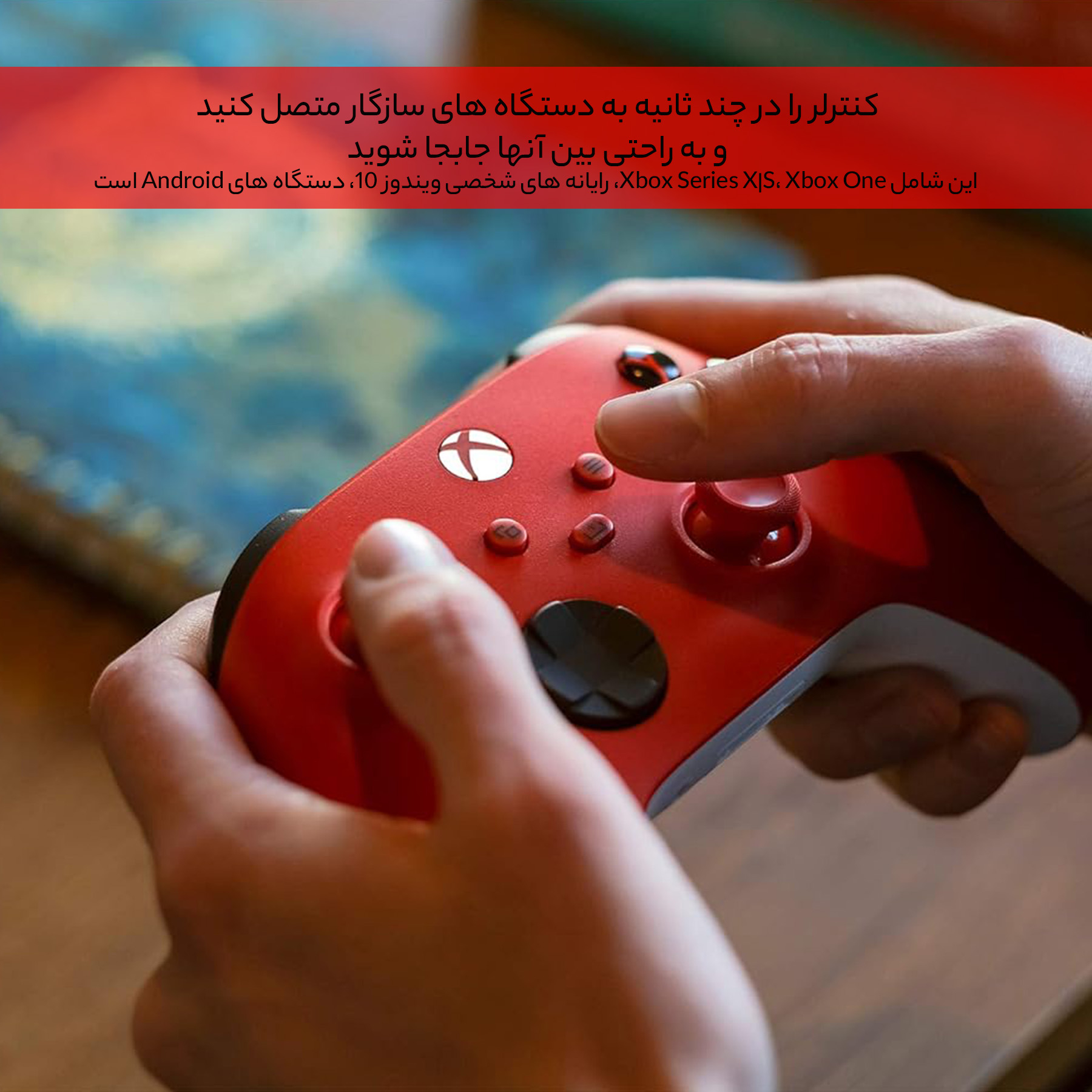 دسته بازی ایکس باکس مدل Pulse RED