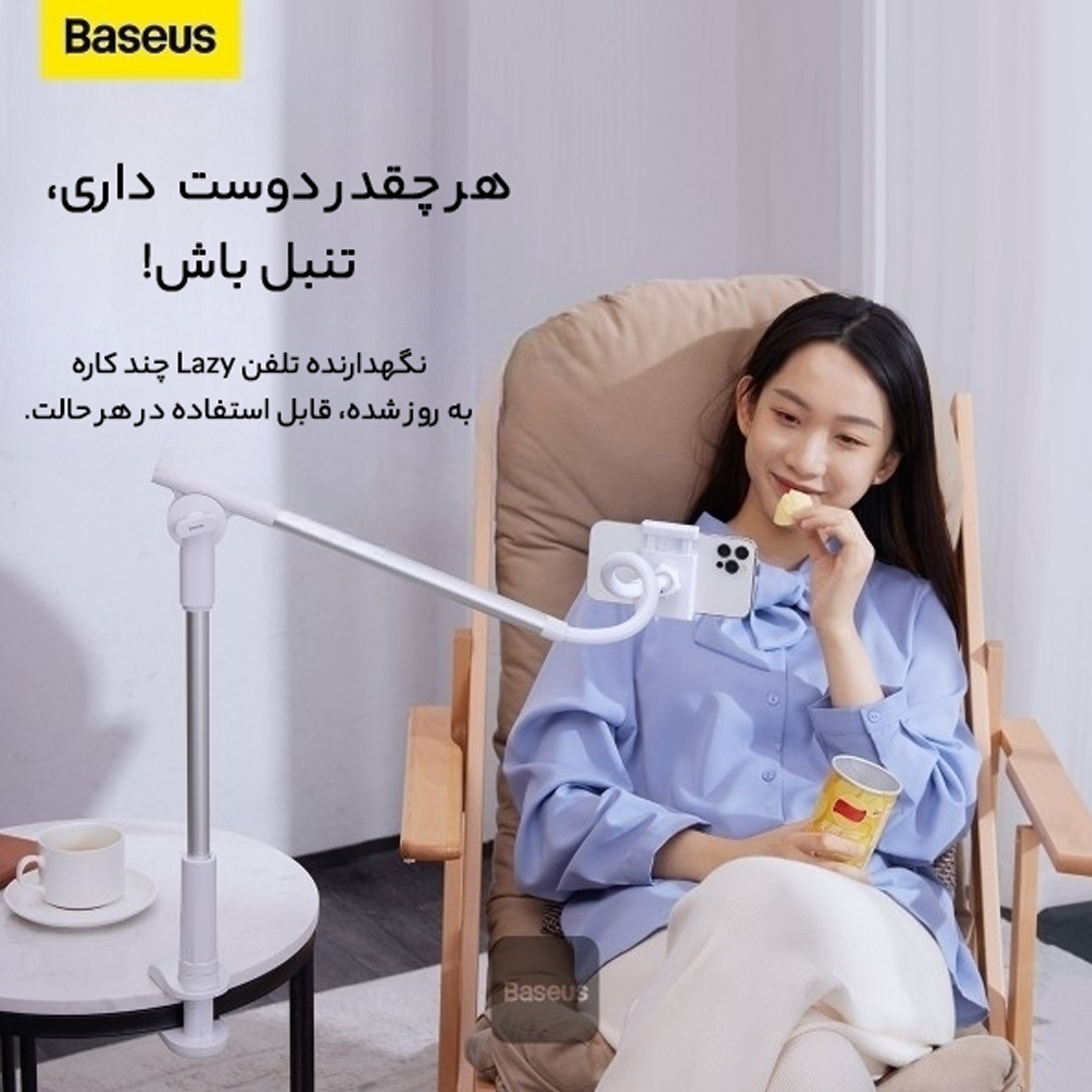 پایه نگهدارنده گوشی موبایل باسئوس مدل SU0G