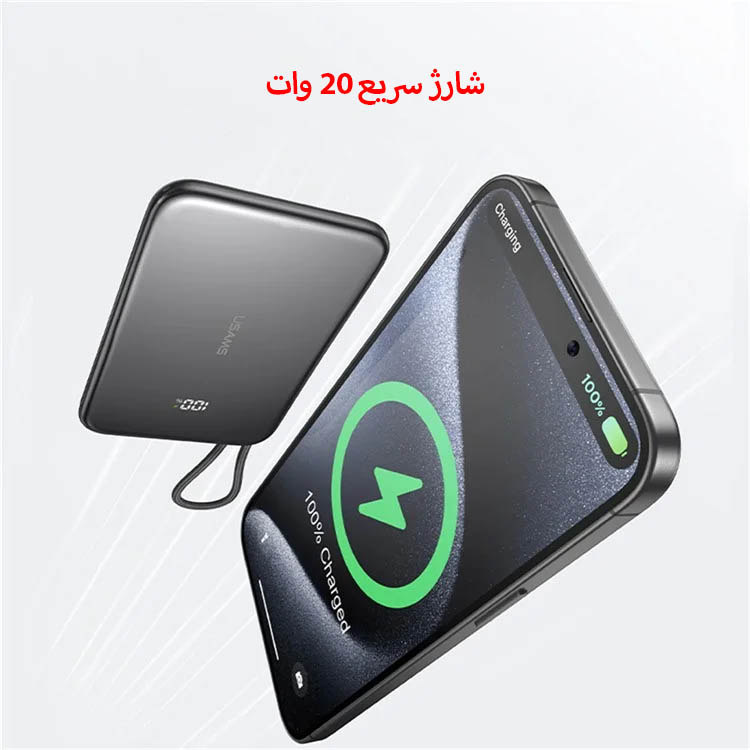 پاوربانک یوسمز مدل US-CD227-20W ظرفیت 5000 میلی آمپر ساعت به همراه کابل متصل USB-C