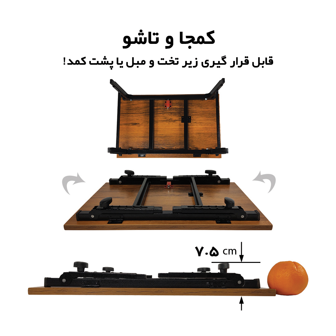 میز لپ تاپ مدل تاشو SN5070-1