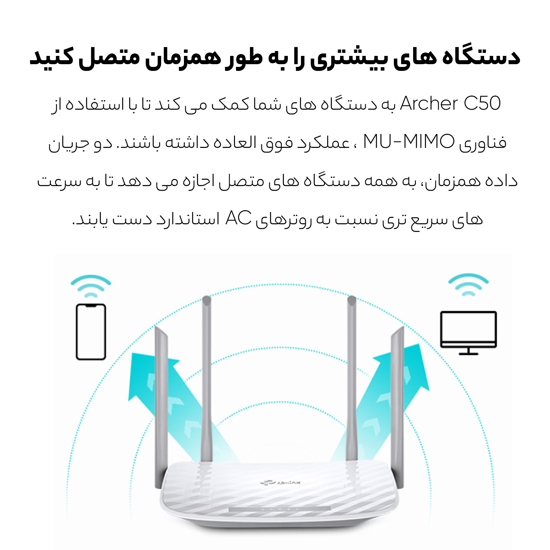 روتر بی سیم تی پی-لینک مدل Archer C50